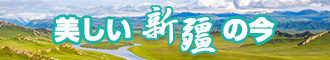 黄色男生屌女生的下面新疆banner-w330n60.jpg